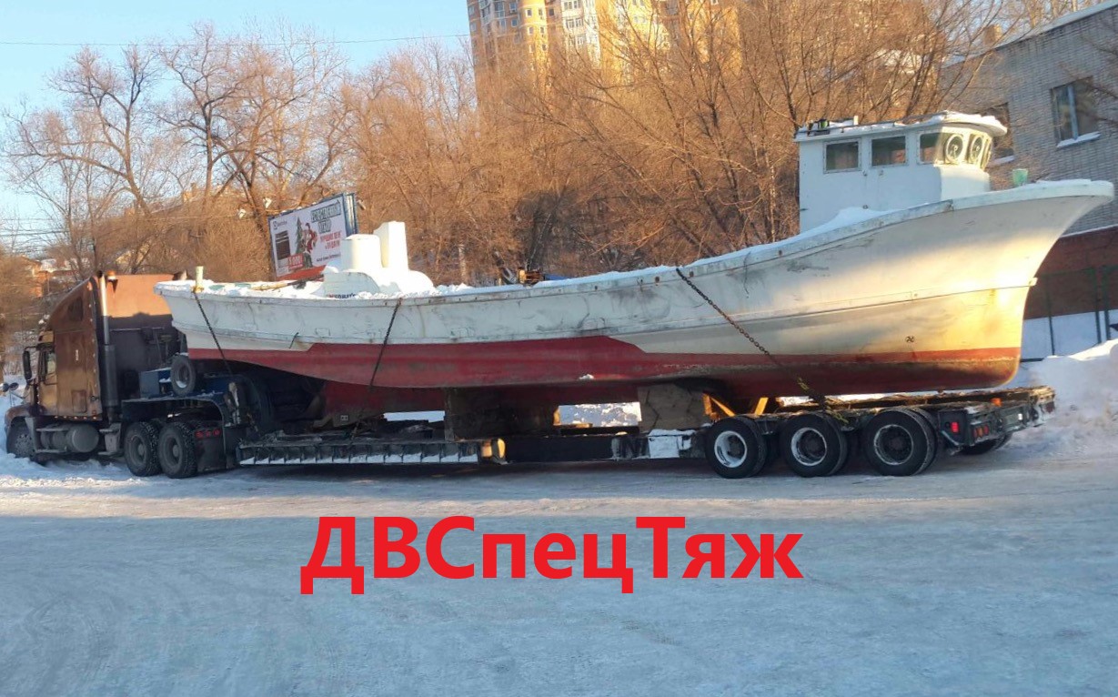 Перевозка катера Хабаровск